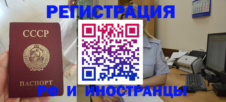 прописка от собственника в Ишиме