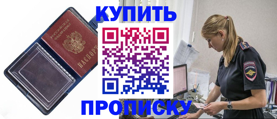 временная регистрация надежно в Ишиме