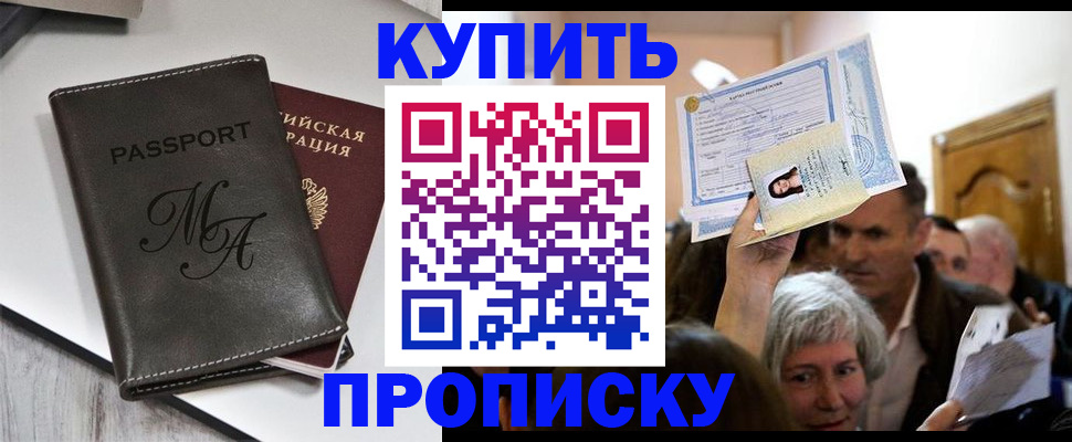 регистрация в Ишиме